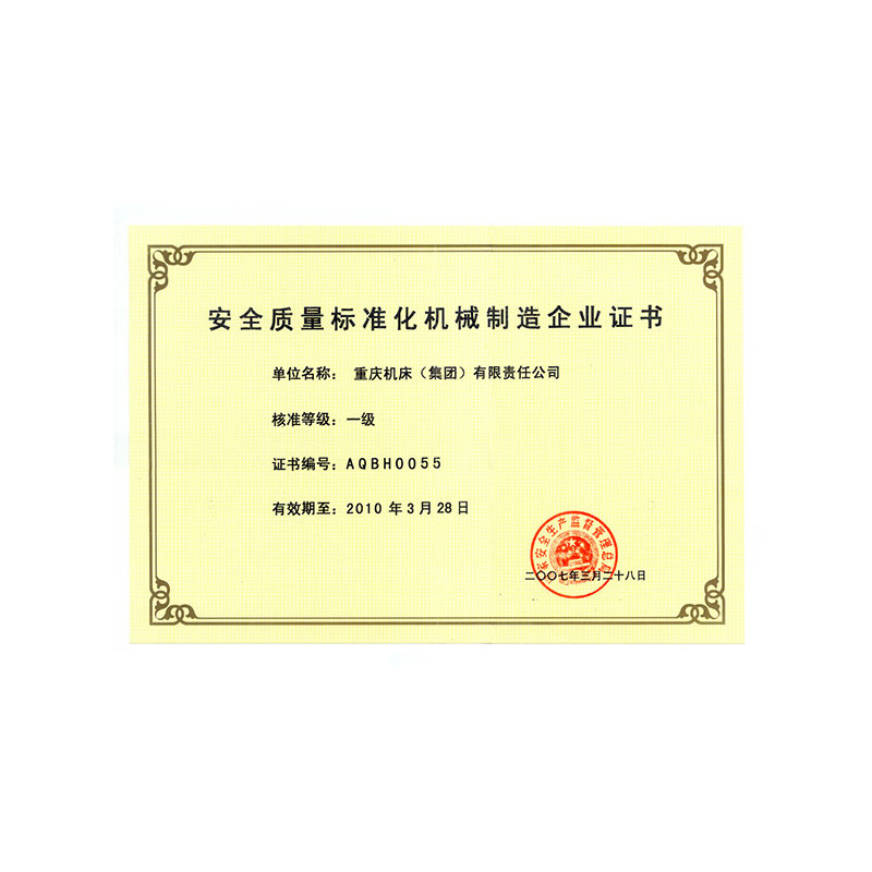 First class enterprise of safety and quality standardization