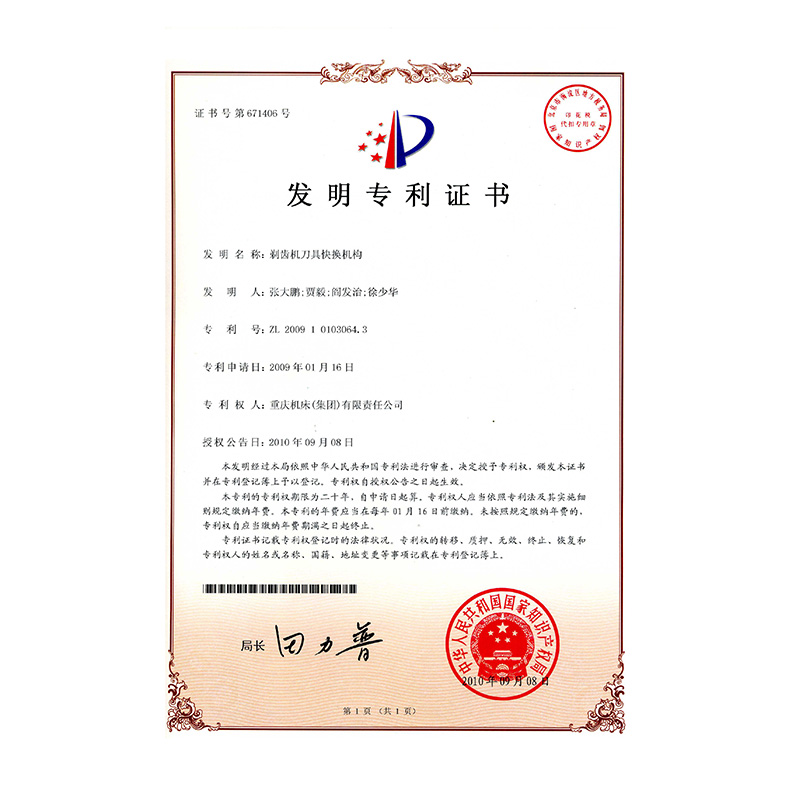 ZL 2009 1 0103064.3Cutter quick change mechanism of gear shaving machine