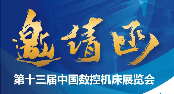 九游（jiuyou）官方网站集团与您相约CCMT2024