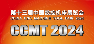 CCMT2024展商风采 | 九游（jiuyou）官方网站集团