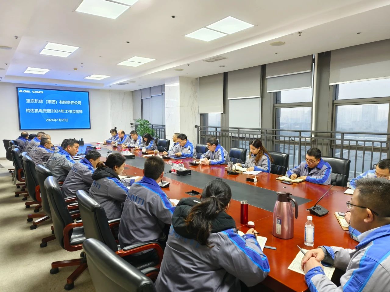 九游（jiuyou）官方网站集团贯彻落实机电集团2024年工作会精神