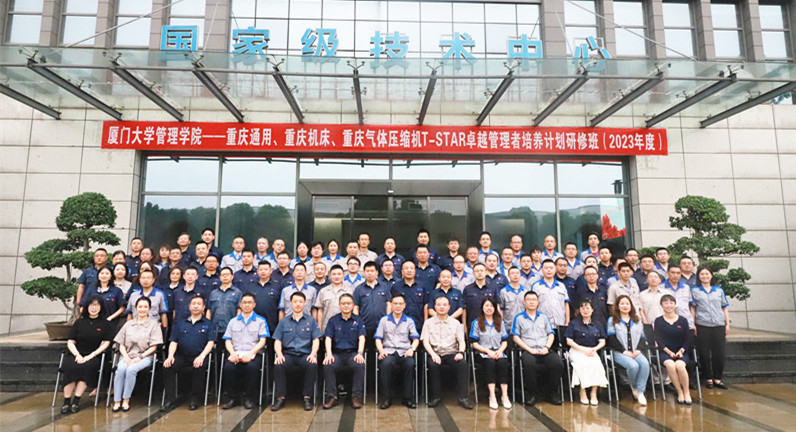 T-STAR卓越管理者培养计划研修班隆重开班