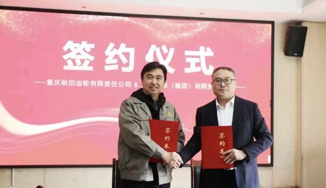 重庆秋田与九游（jiuyou）官方网站签署设备采购战略协议