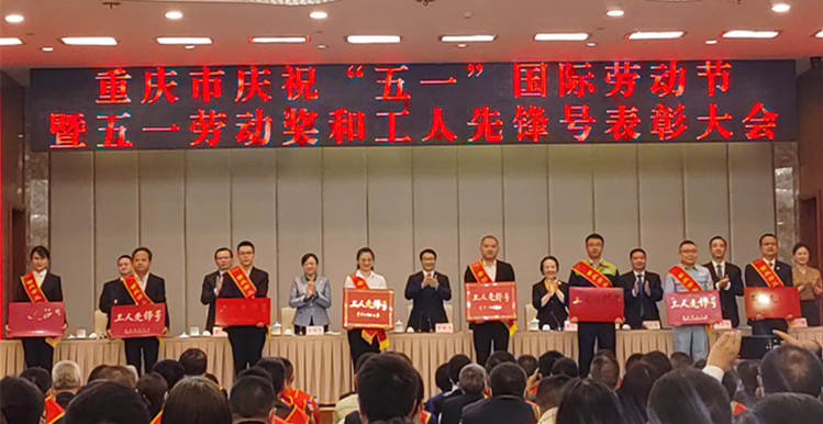 【喜讯】九游（jiuyou）官方网站集团零件分厂磨工组荣获“重庆市工人先锋号”称号