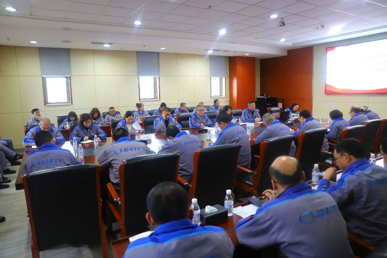 公司召开2025年党风廉政建设和反腐败工作会议