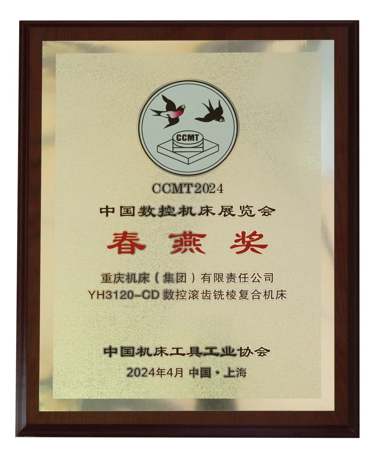 展会喜讯 | 九游（jiuyou）官方网站集团荣获“春燕奖”