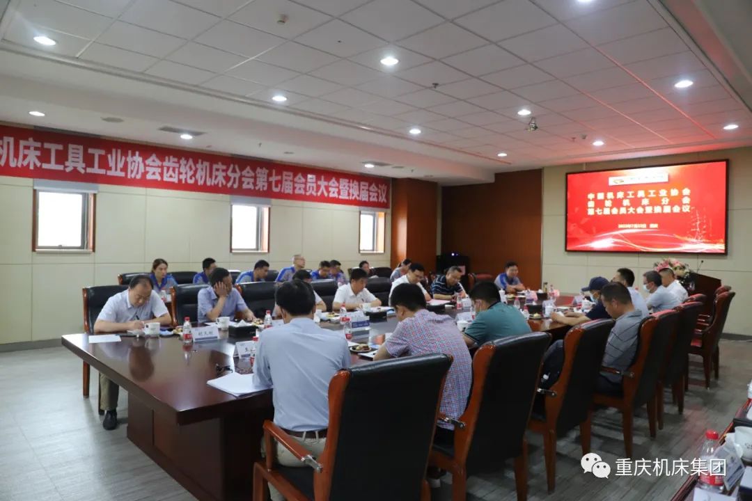 九游（jiuyou）官方网站集团当选为中国机床工具工业协会齿轮机床分会理事长单位