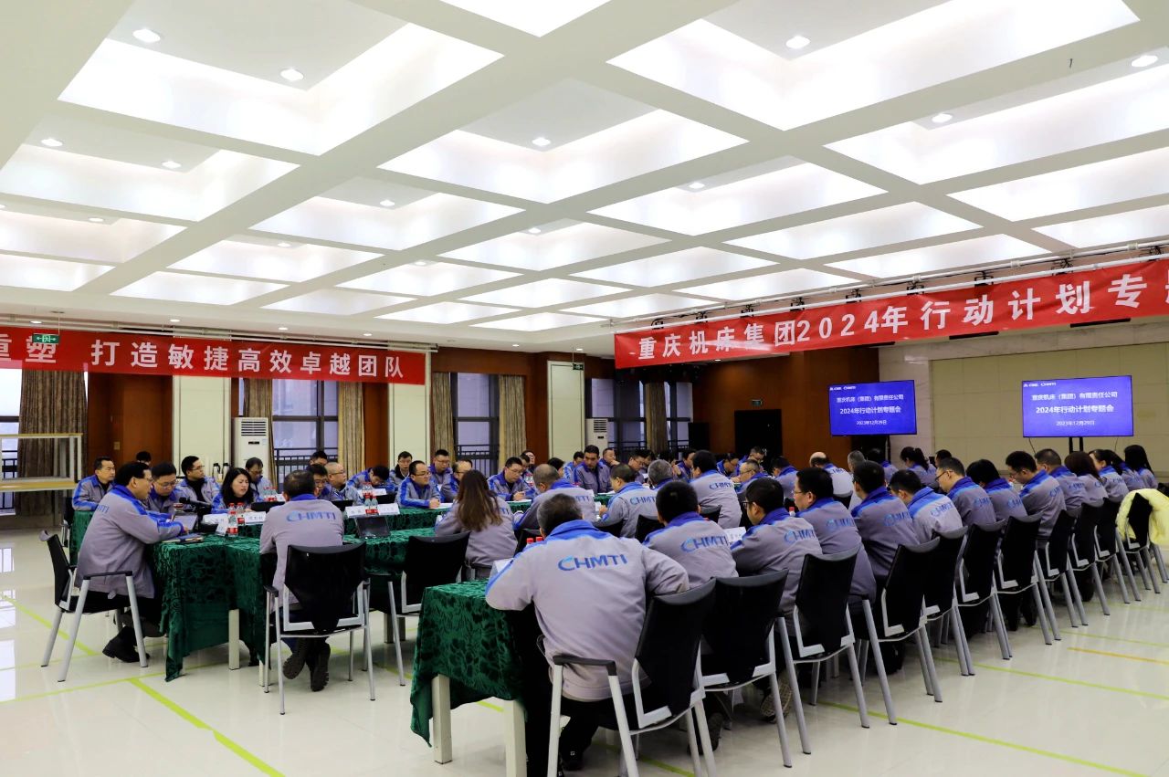 九游（jiuyou）官方网站集团召开2024年行动计划专题会