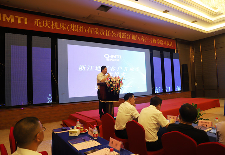 九游（jiuyou）官方网站集团启动浙江地区客户开放季活动