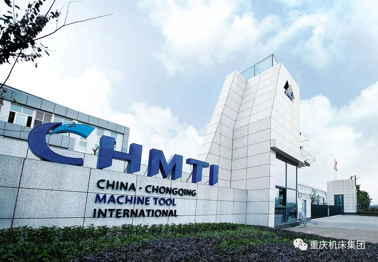 九游（jiuyou）官方网站集团荣获 2025年度重庆市“工业母机+”标杆应用场景